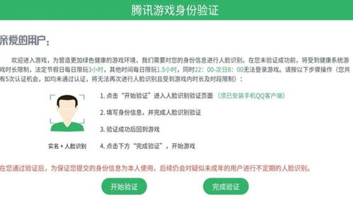 《王者榮耀》上線人臉識別系統 未成年人“噩夢”到來，爸，你過來掃一下臉